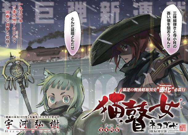 宇河弘樹 盲目の三味線弾き描く新連載 コミックナタリー