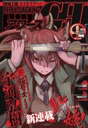 アワーズGH9月号