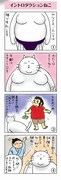 「すもうねこ」試し読み