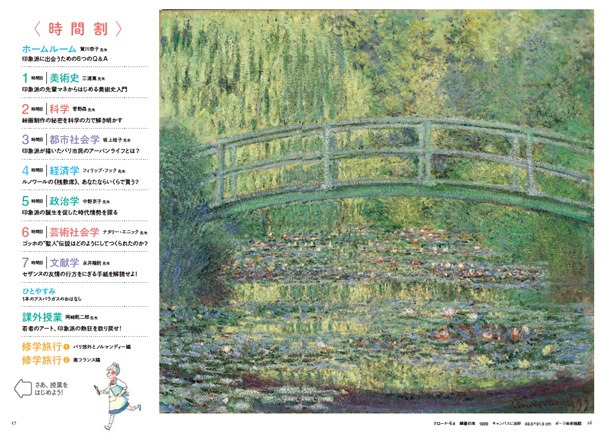 美術手帖8月号目次