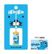 「ぼのぼのフェア」期間中に発売される「ぼのぼの おみくじ根付け」。(c)M.I/T.S