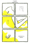 「耳は忘れない」