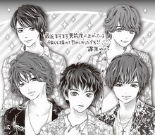 藤原ゆかが描いたSexy Zoneのメンバー。(c)藤原ゆか/集英社