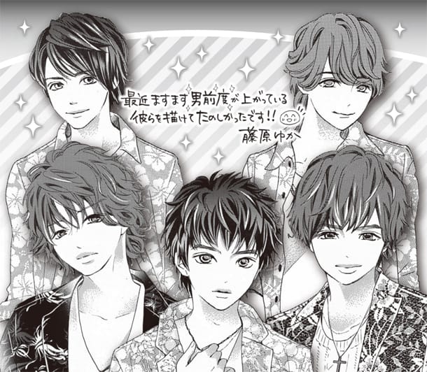 藤原ゆか りぼん増刊でsexy Zoneの素顔描く コミックナタリー