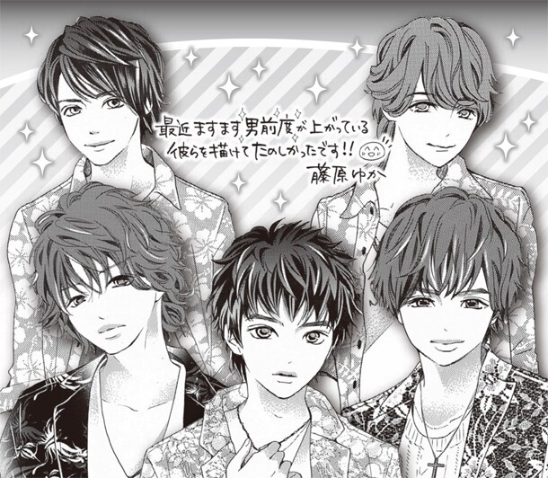 藤原ゆかが描いたSexy Zoneのメンバー。(c)藤原ゆか/集英社