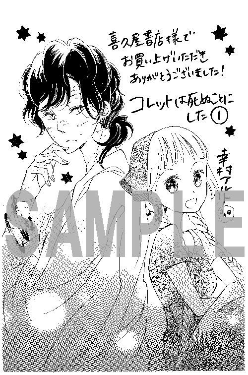 喜久屋書店チェーンで配布されるペーパー。