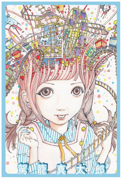 「駕籠真太郎 個展」のダイレクトメール。