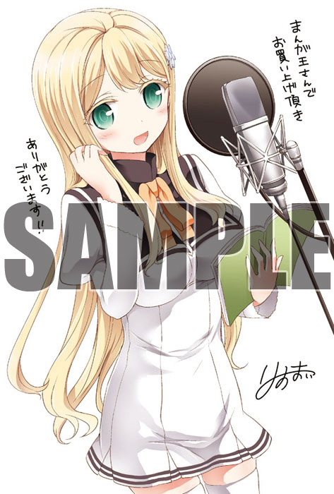 まんが王八王子店・まんが王倶楽部で配布される、りすまい描き下ろしイラストカード。