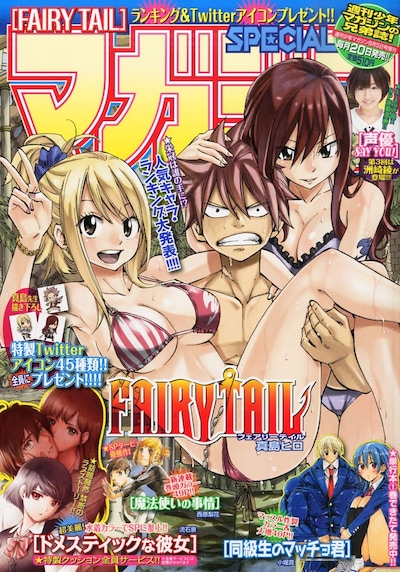 マガジンSPECIAL8号