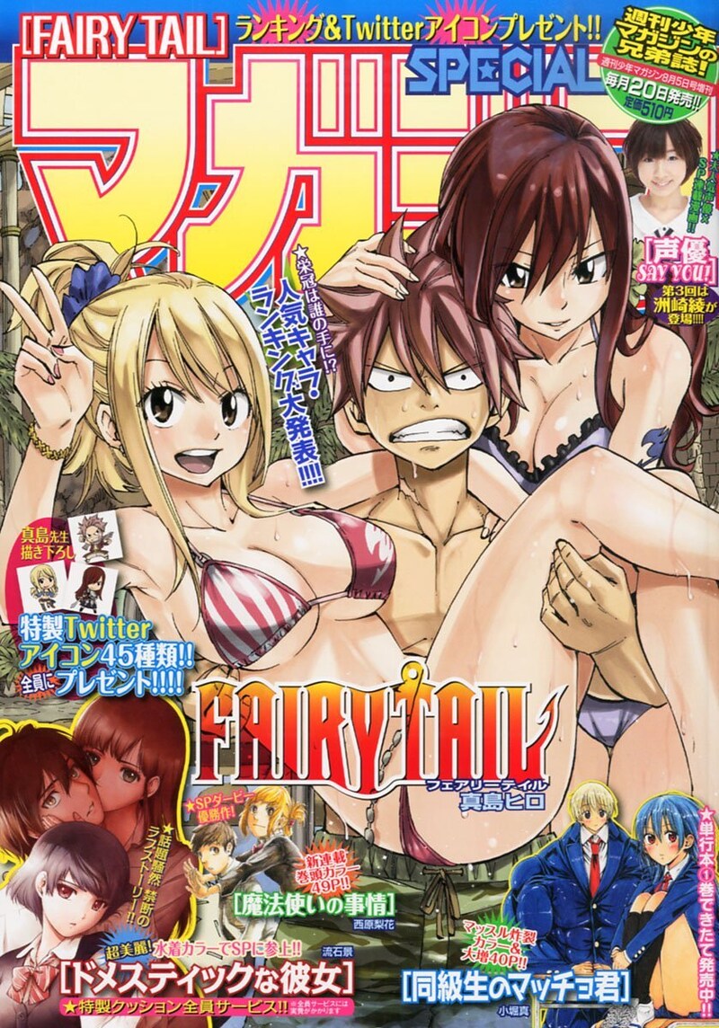 マガジンSPECIAL8号