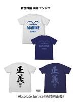 「新世界編海軍Tシャツ」(c)尾田栄一郎／集英社・フジテレビ・東映アニメーション