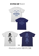 「新世界編海軍Tシャツ」(c)尾田栄一郎/集英社・フジテレビ・東映アニメーション