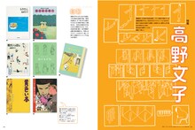 イラストレーション9月号の高野文子特集ページ。