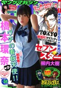 田中宏 女神の鬼 約9年の連載に幕 コミックナタリー 田中宏 女神の鬼 約9年の連載に幕 コミックナタリー