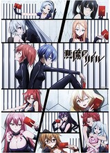 「悪魔のリドル展」で販売される「ハイグレードポスター」。(c)高河ゆん・南方純／KADOKAWA刊／「悪魔のリドル」製作委員会