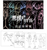 「悪魔のリドル展」で販売される「悪魔のリドル」設定資料集(c)高河ゆん・南方純／KADOKAWA刊／「悪魔のリドル」製作委員会
