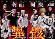 佐伊村司「異骸-THE PLAY DEAD/ALIVE-」より。