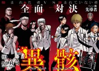 佐伊村司「異骸-THE PLAY DEAD/ALIVE-」より。