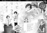 月刊COMICリュウ10月号の予告ページ。