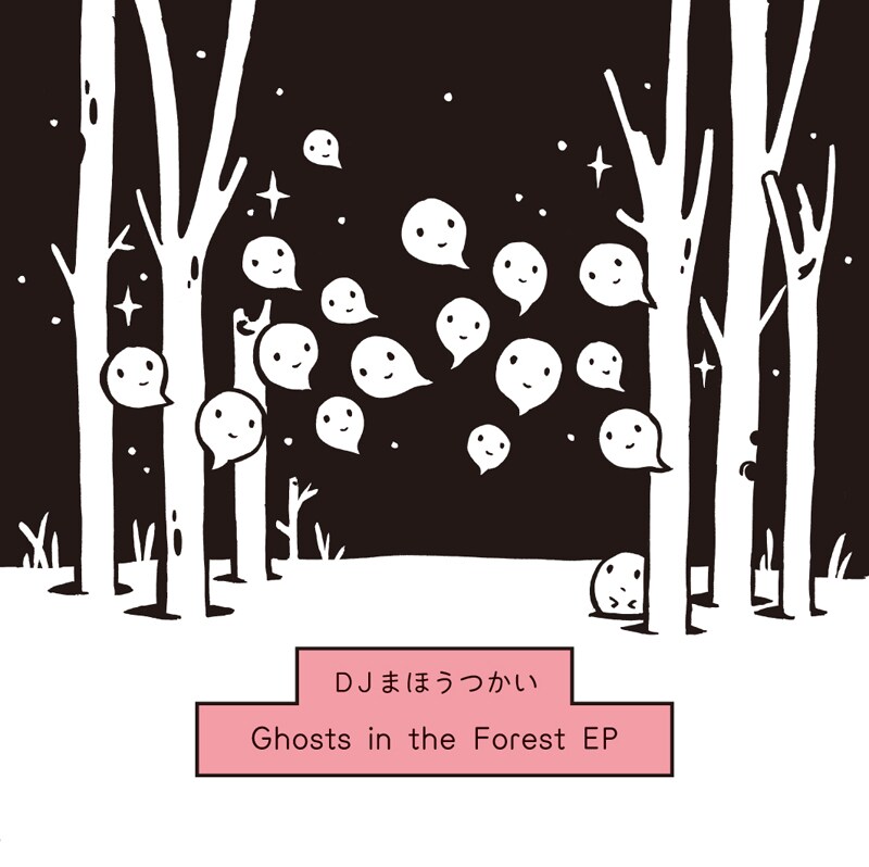 DJまほうつかい「Ghosts in the Forest EP」ジャケット