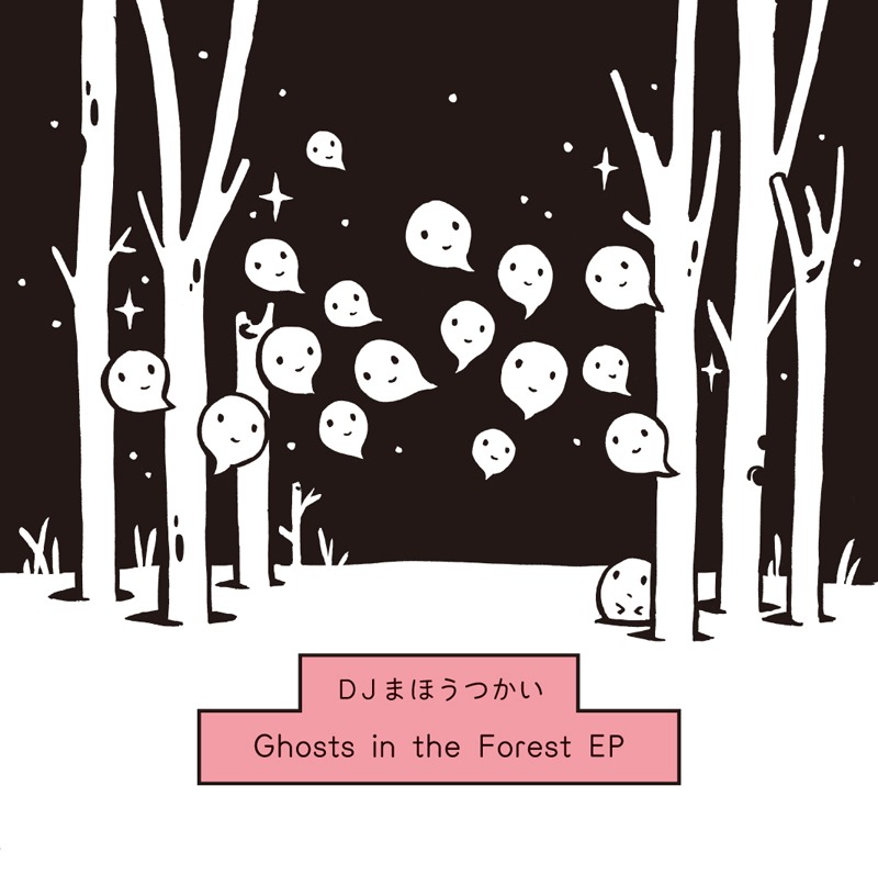 DJまほうつかい「Ghosts in the Forest EP」ジャケット