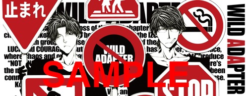 「WILD ADAPTER」マグカップのイラスト（峰倉かずやデザイン）