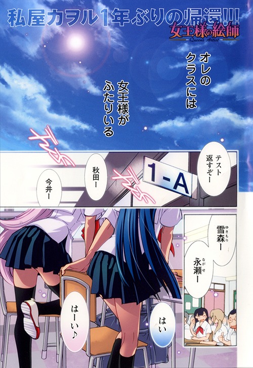 「女王様の絵師」より。