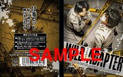 「WILD ADAPTER」付箋セットの表紙（峰倉かずやデザイン）