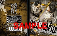 「WILD ADAPTER」付箋セットの表紙（峰倉かずやデザイン）