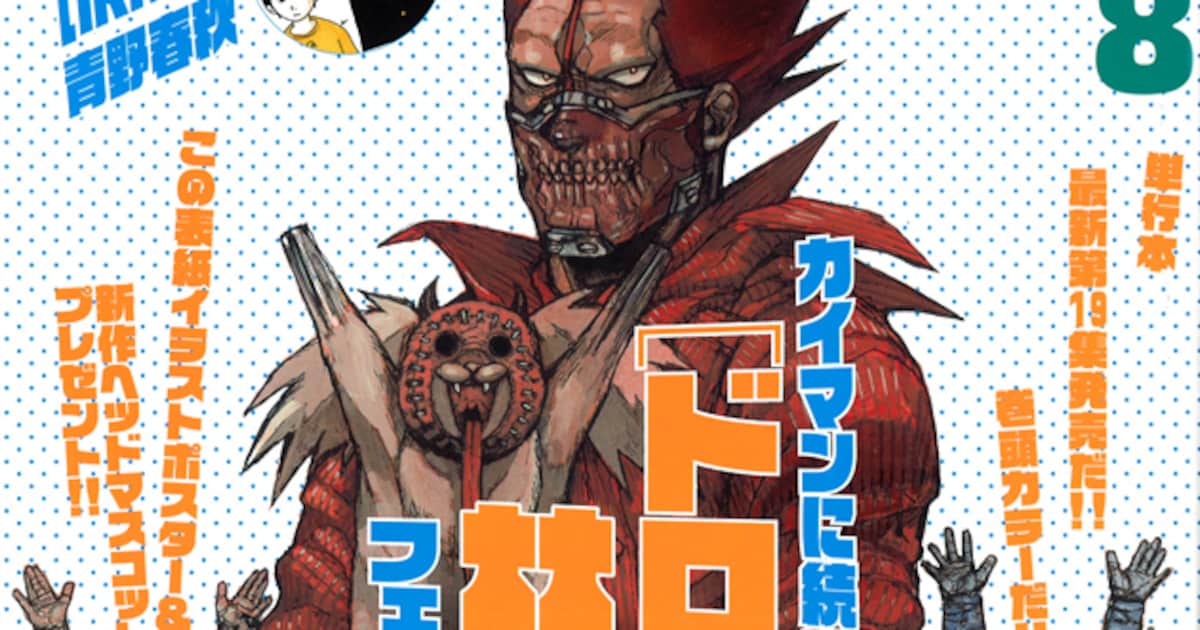ikki14-8.jpg?impolicy= 