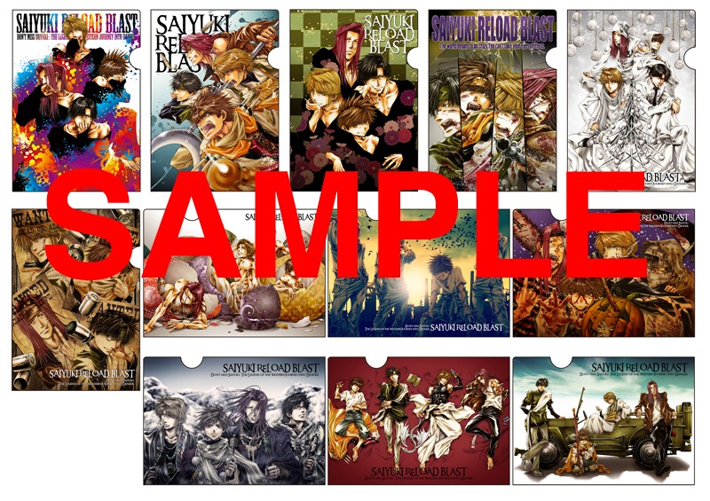 「最遊記RELOAD BLAST」ミニクリアファイルコレクション（峰倉かずやデザイン）