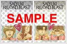 「最遊記RELOAD BLAST」付箋セットの中身（峰倉かずやデザイン）。