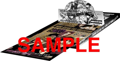 「最遊記RELOAD BLAST」ミニクリアファイルコレクションのボックス（峰倉かずやデザイン）