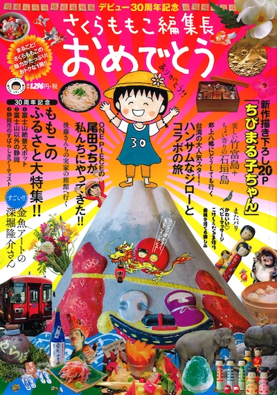 「おめでとう」