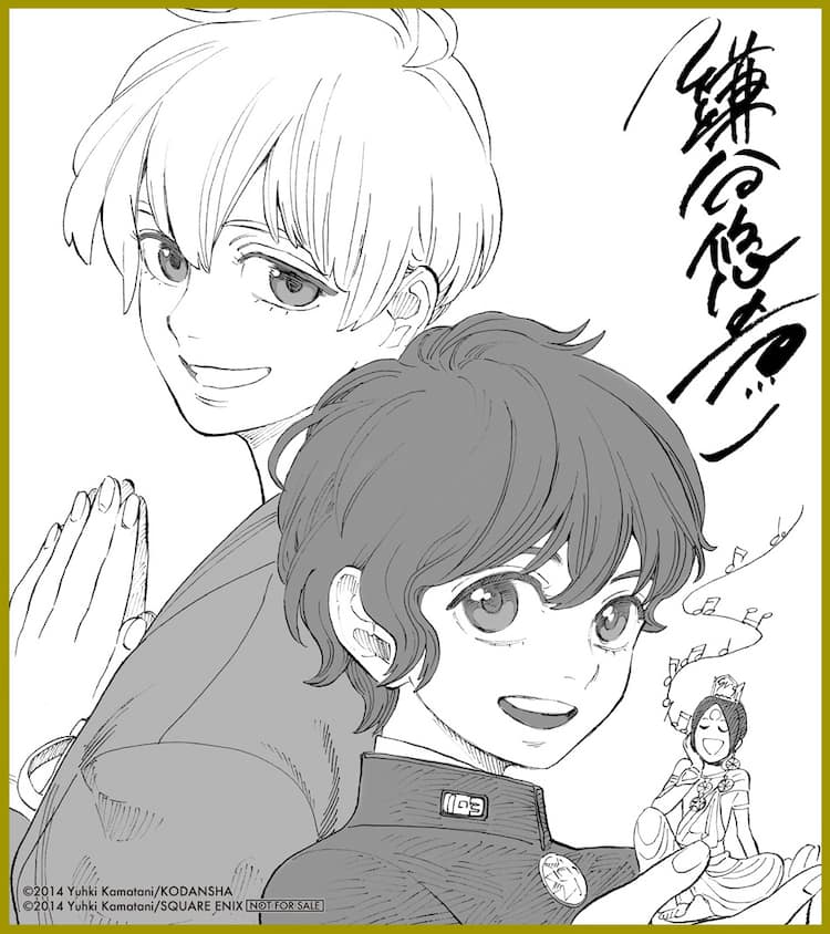 鎌谷悠希 少年ノート ぶっしのぶっしん同発 コミックナタリー