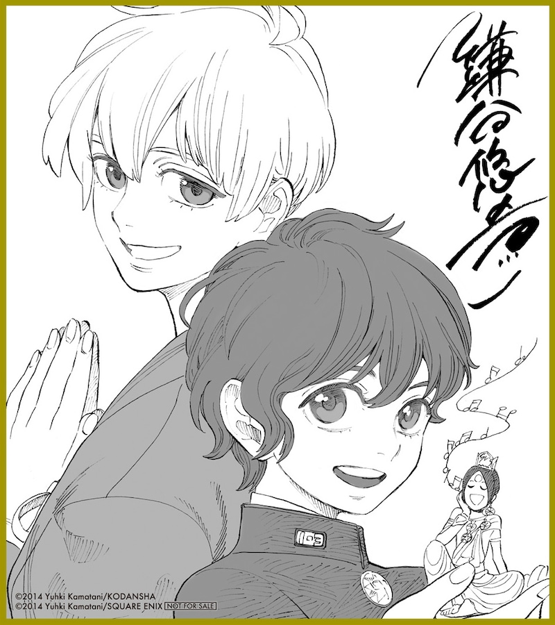 鎌谷悠希複製サイン色紙の絵柄見本（実際の賞品とは一部異なる）。