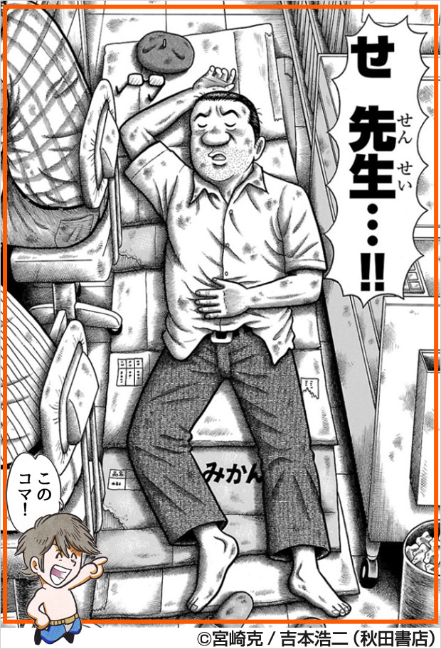 「ブラック・ジャック創作秘話～手塚治虫の仕事場から～」より。