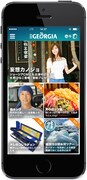 週刊ジョージアをスマートフォンで閲覧した様子。