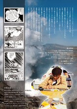「阿蘇と手塚治虫」ポスター（裏面） (c)手塚プロダクション