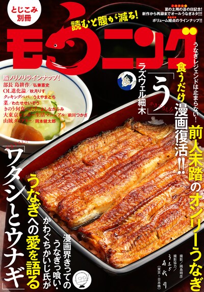 Dモーニング「とじこみ別冊 モうニング」