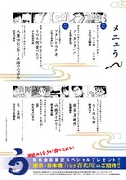 「モうニング」の目次ページ。