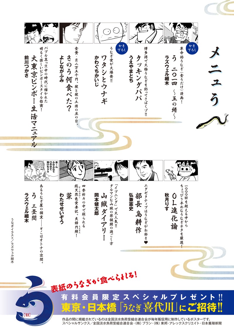 「モうニング」の目次ページ。
