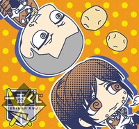 F賞「ハンドタオル 」全6種の1つ。(c)諫山創・講談社/「進撃の巨人」製作委員会