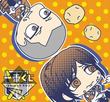 F賞「ハンドタオル 」全6種の1つ。(c)諫山創・講談社/「進撃の巨人」製作委員会