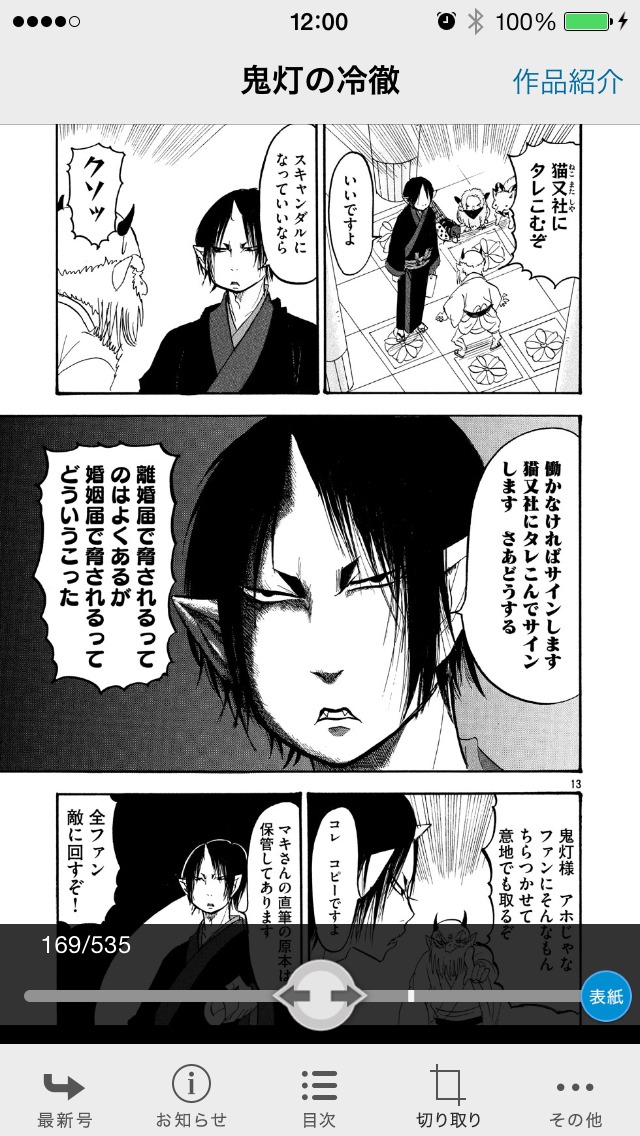 Dモーニングのキャプチャ画面