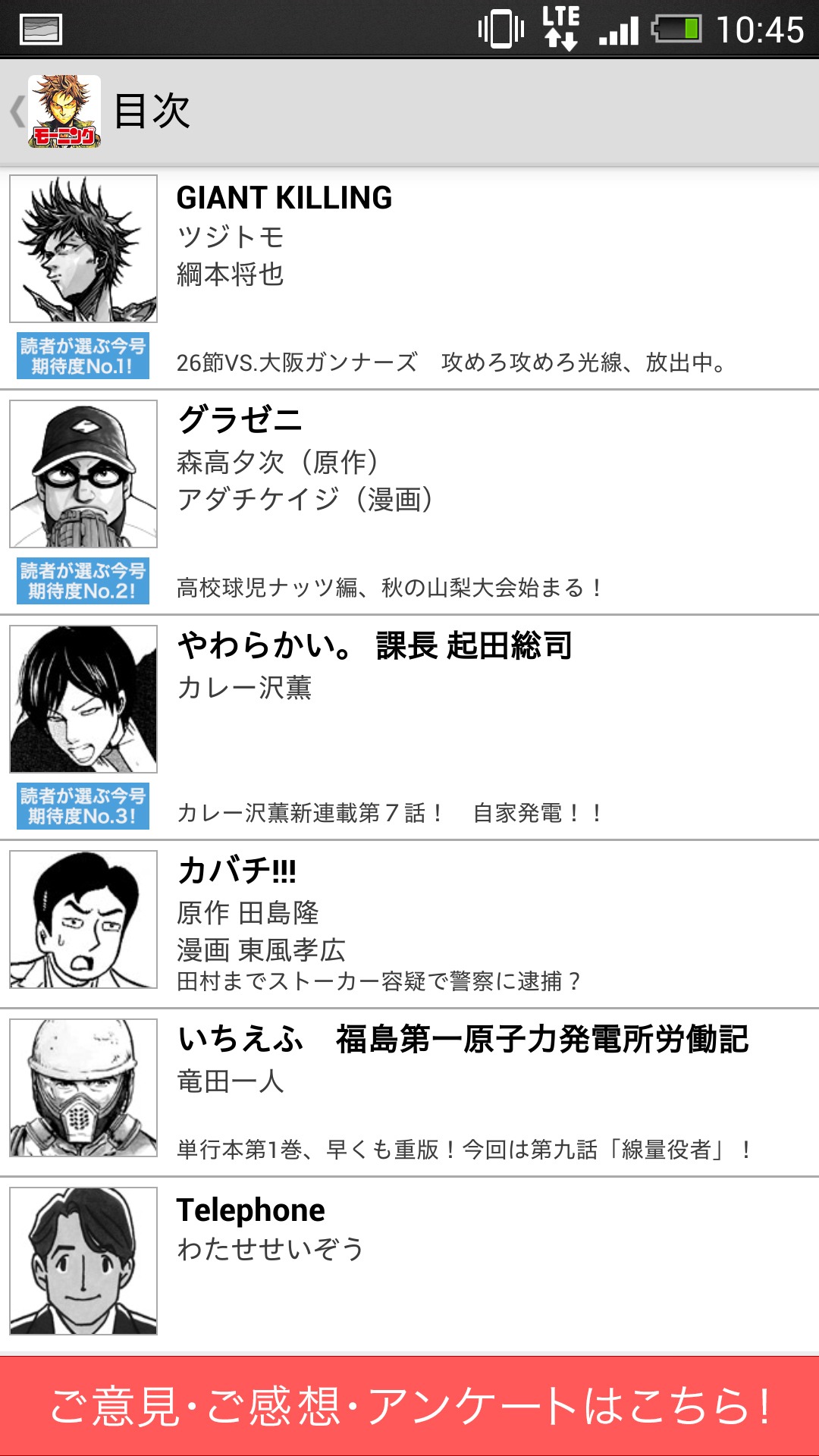 Dモーニングのキャプチャ画面