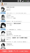 Dモーニングのキャプチャ画面