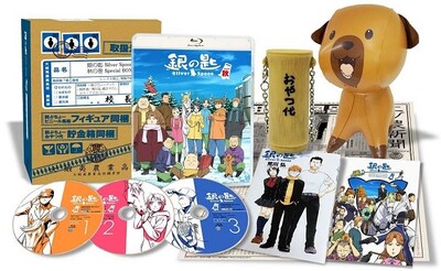 「銀の匙 Silver Spoon 秋の巻 Special BOX」 (c)荒川弘・小学館／エゾノー祭実行委員会
