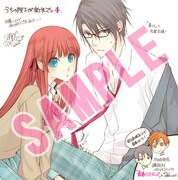 「うちの陛下が新米で。」4巻をアニメイトで購入するともらえる複製ミニ色紙。