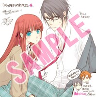 「うちの陛下が新米で。」4巻をアニメイトで購入するともらえる複製ミニ色紙。